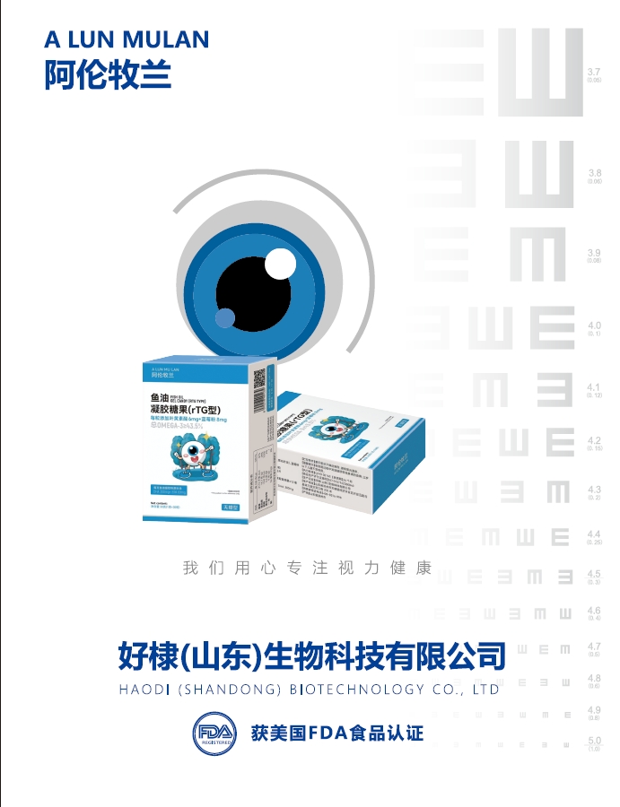 鱼油凝胶糖果
